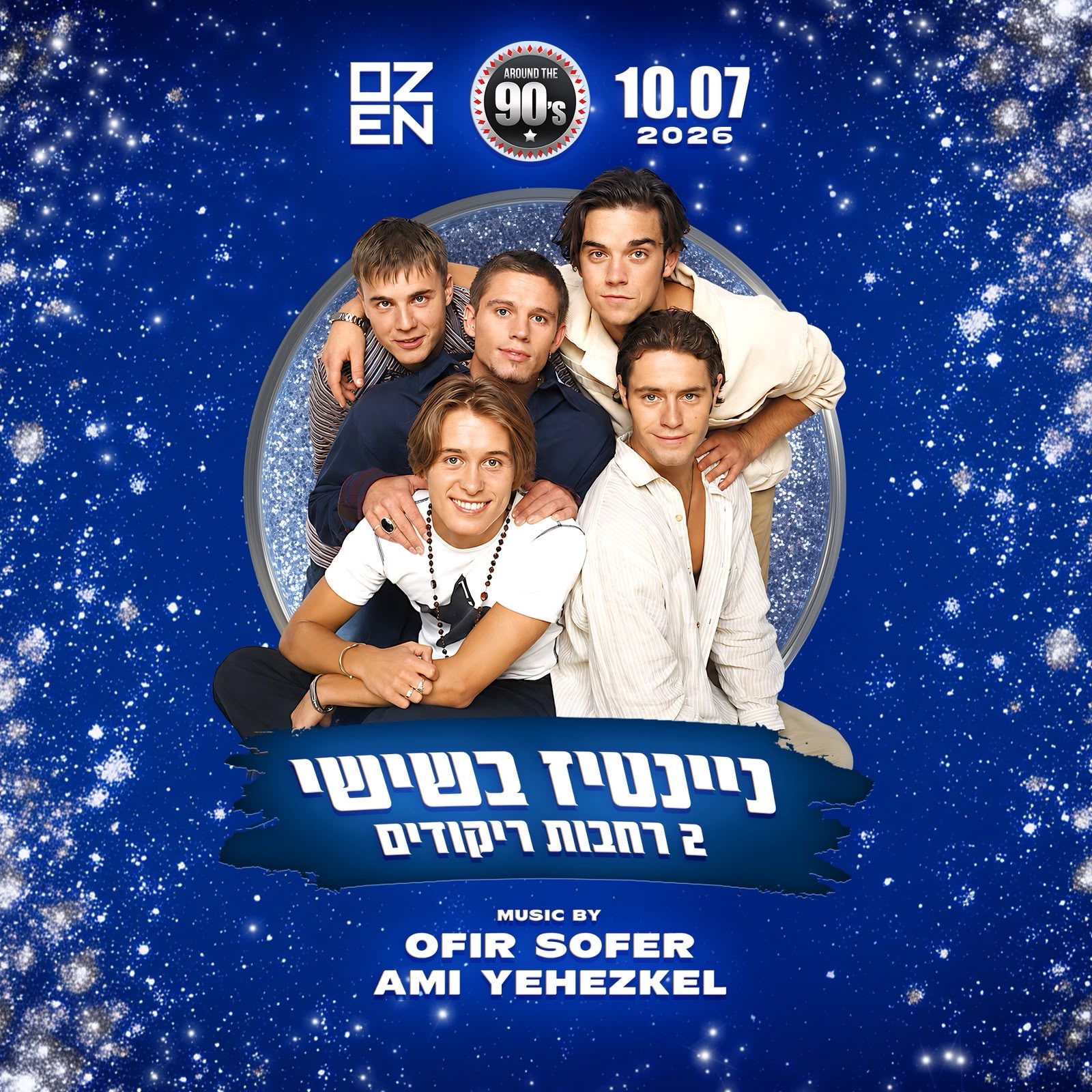 ניינטיז בשישי OZEN 10.7.26